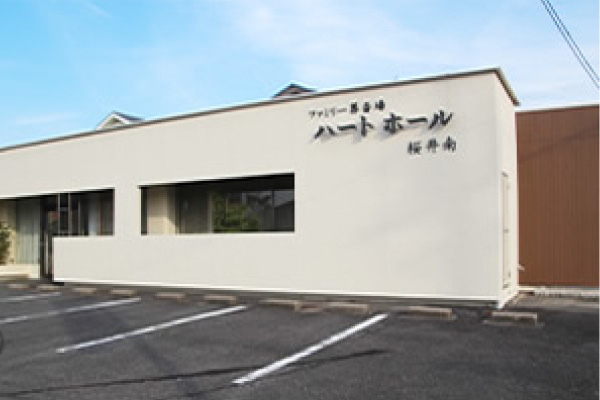 ハートホール桜井南外観・小牧市の家族葬専用ホール